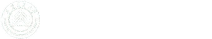 重庆交通大学数学与统计学院